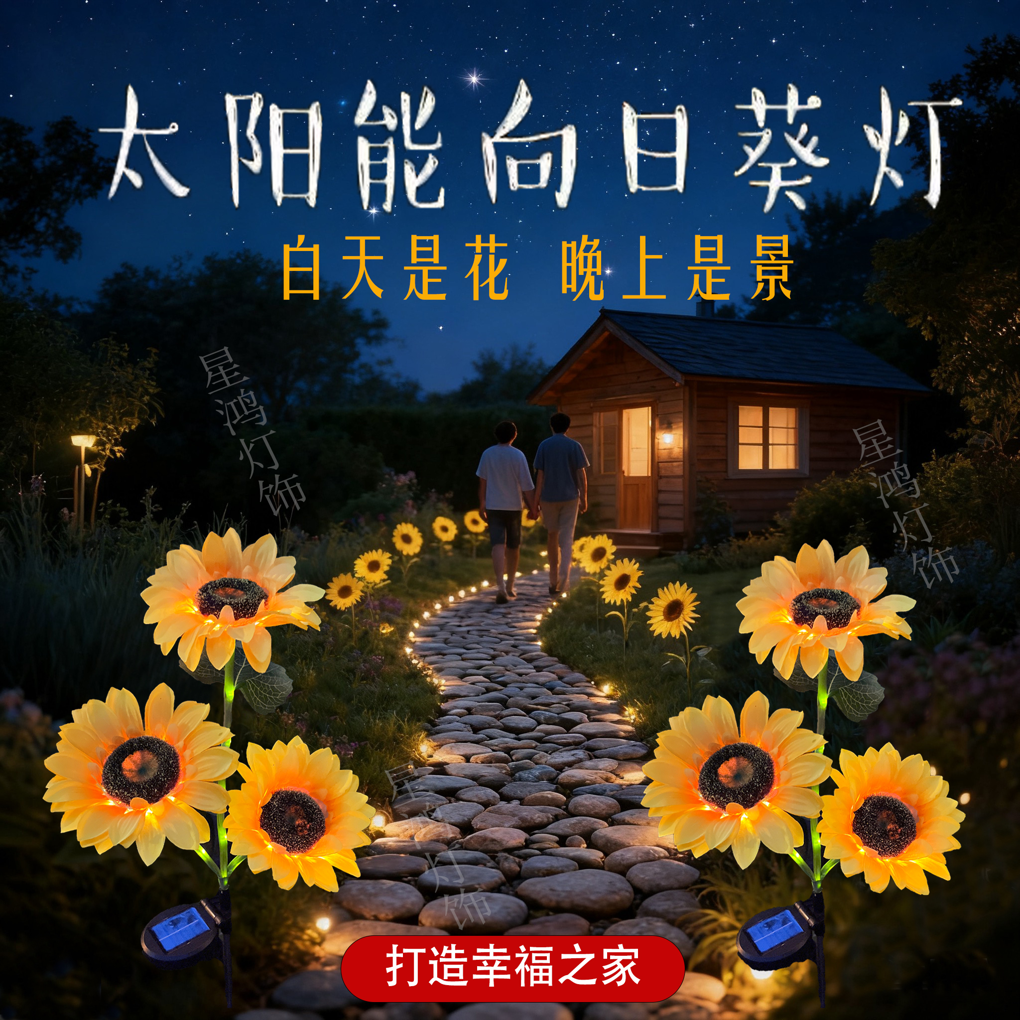 太阳能向日葵菊花灯户外景观庭院灯防水网红仿真花海草坪地插彩灯