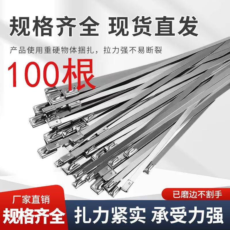 【发100根】304不锈钢扎带自锁金属捆绑束线扎丝4.6mm户外抗氧化