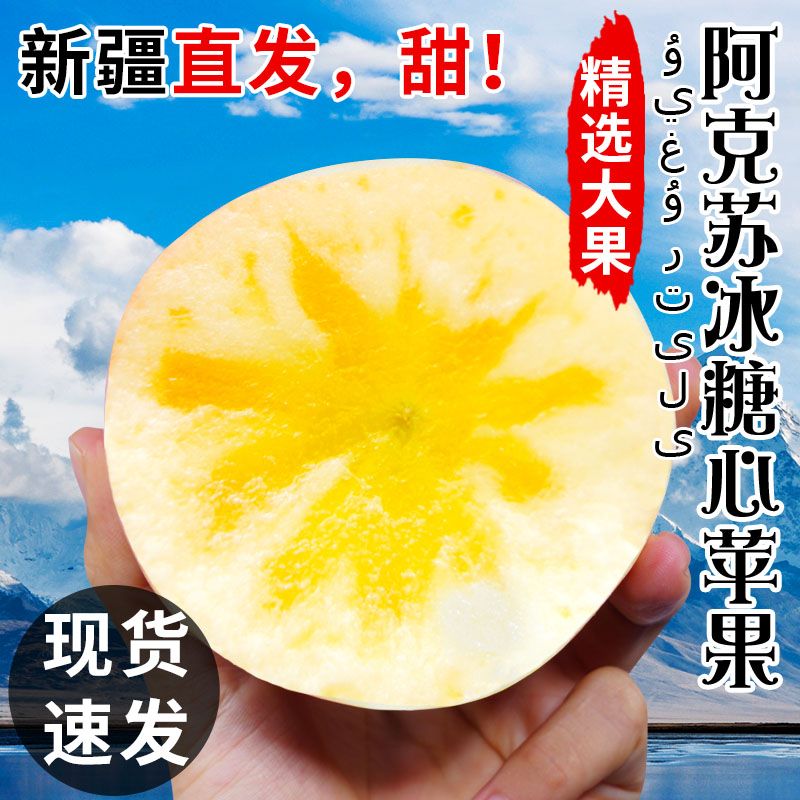 正宗新疆阿克苏冰糖心苹果新鲜水果当季整箱直发脆甜正品现摘现发