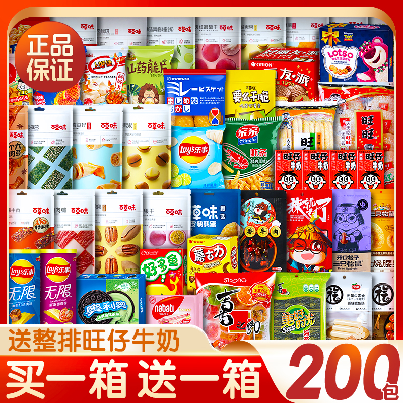百草味零食大礼包一箱超大送儿童男女友生日礼物休闲食品解馋小吃