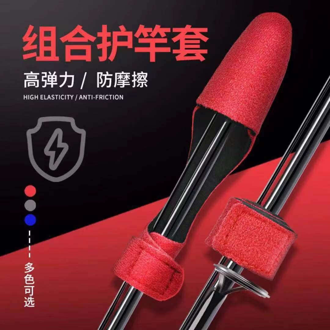 带帽鱼竿绑带魔术贴束竿带弹力绑带防滑钓鱼绷带渔具