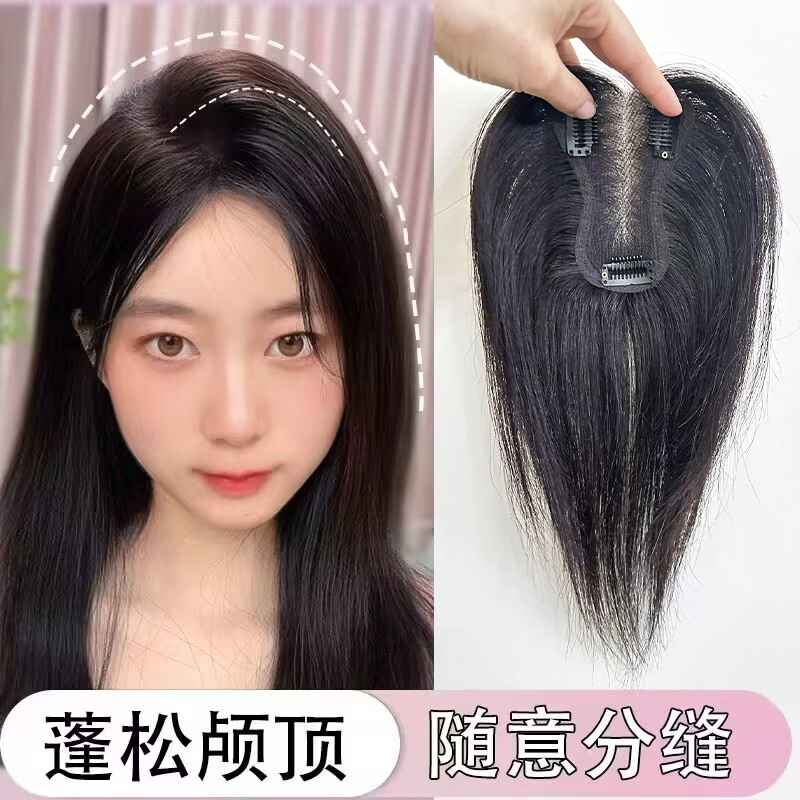 全手织！高颅顶！优质顺发真发假发片头顶补发片增发量透气隐形假发
