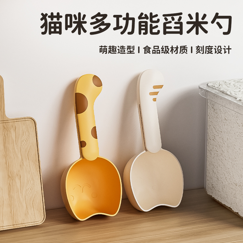 猫粮勺子计量长柄狗粮勺猫粮铲猫粮定量神器宠物粮勺量勺猫咪用品