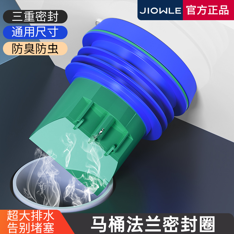 官方正品新型马桶防臭法兰圈密封圈加厚垫圈加高通用神器底部坐便