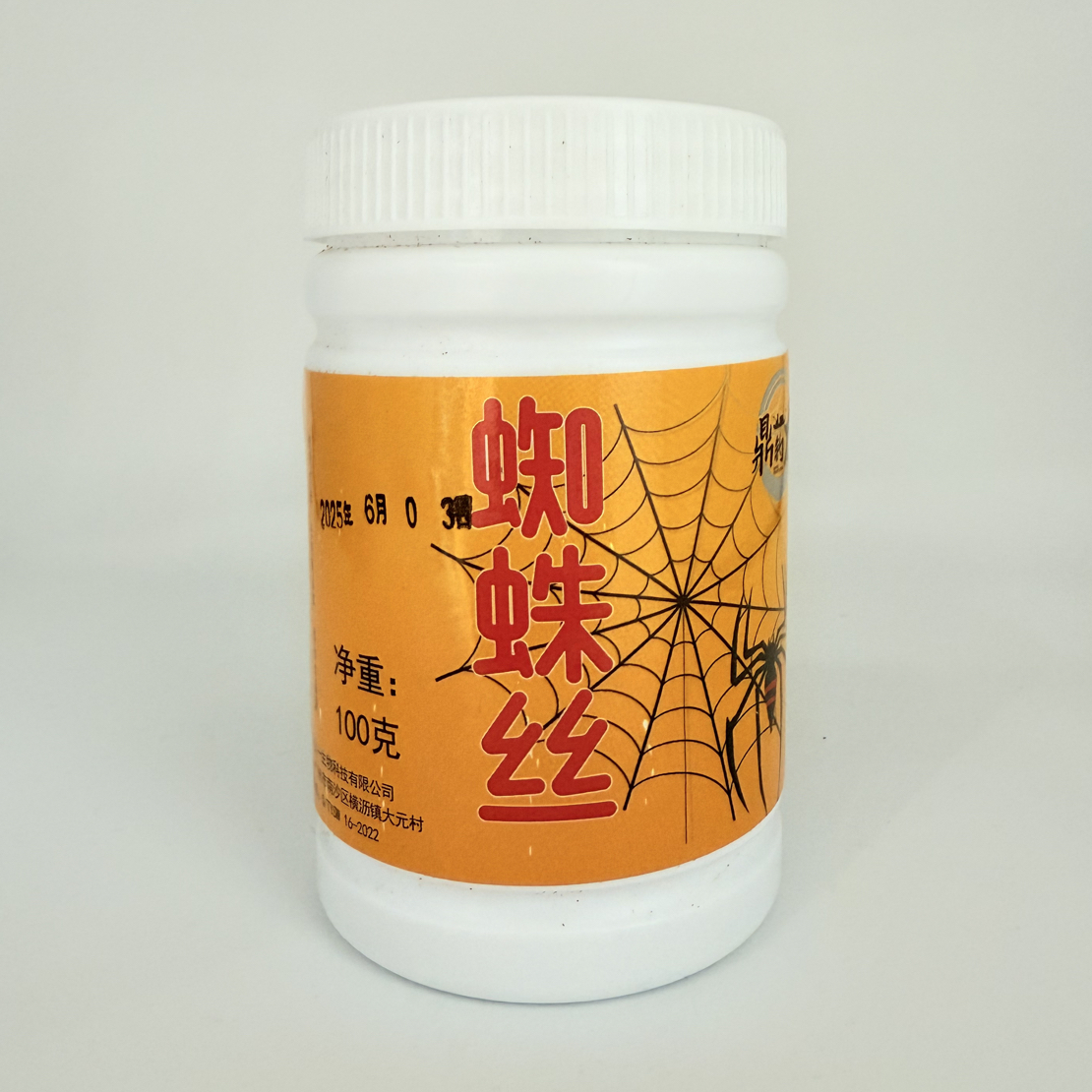 蜘蛛丝鱼饵拉丝网状水母状态粉泡泡球伴侣适用于黑坑饵料双11