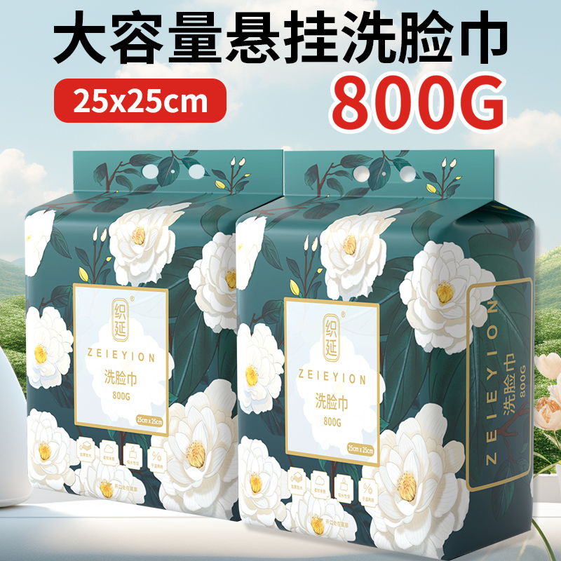 ZEIEYION/织延800克大容量25*25cm加厚家庭装悬挂式洗脸巾