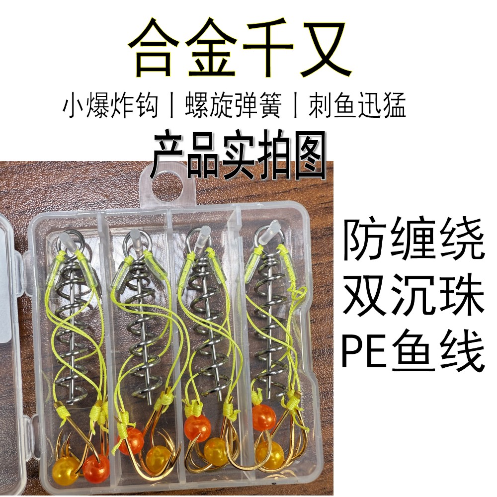 重庆千又螺旋双沉底小爆炸钩珠珠钓法防缠绕钓底鲤鲫草鱼专用鱼钩