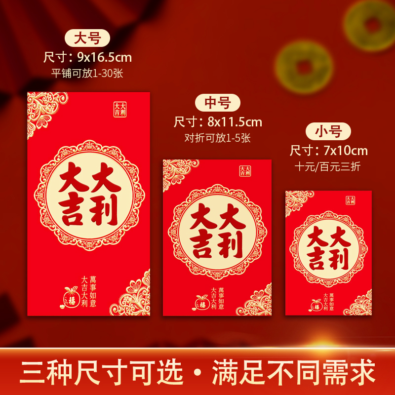 【90个薄款双金艳红纸中号】通用红包袋春节喜庆结婚婚庆利是封软纸