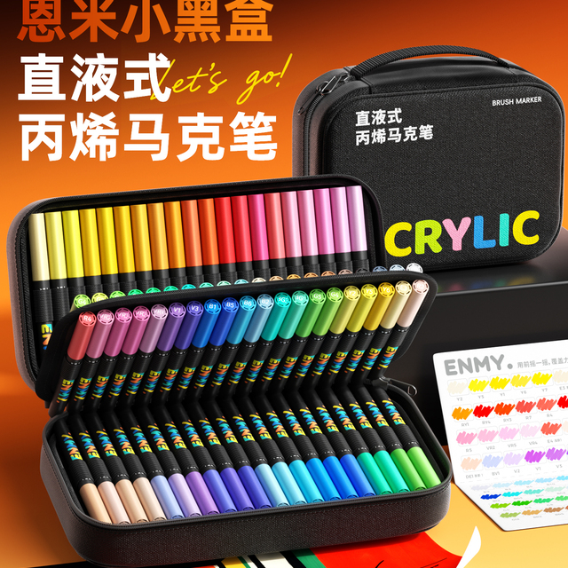 恩米小黑盒直液式软头丙烯马克笔80色60色美术生专用画笔不透色可