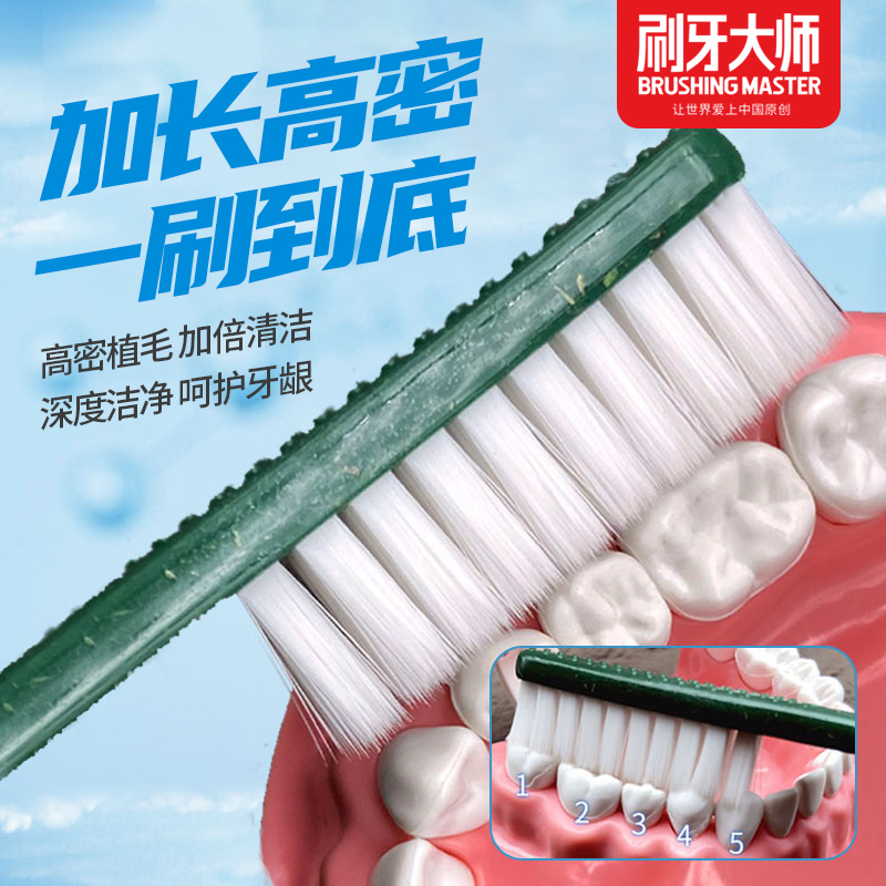 超软毛护龈牙刷成人款宽头设计深层清洁懒人护龈抗菌必备刷牙大师