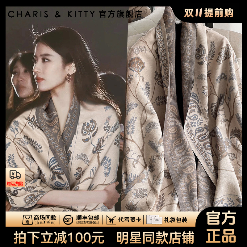 【刘亦菲同款】CharisKitty披肩女款爆款2025新款围巾两用外搭围脖