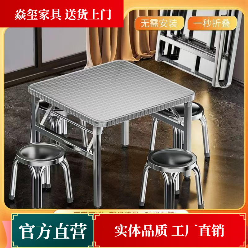 304特厚不锈钢折叠正方形桌商用家用出租房餐桌工地方便易收纳