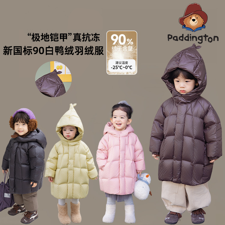 PADDINGTON/帕丁顿熊 儿童羽绒服精灵帽90绒男女宝小童冬装厚外套