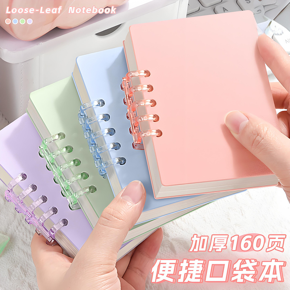 a7迷你活页随身记便携笔记本本子ins高颜值口袋简约记事本手账本