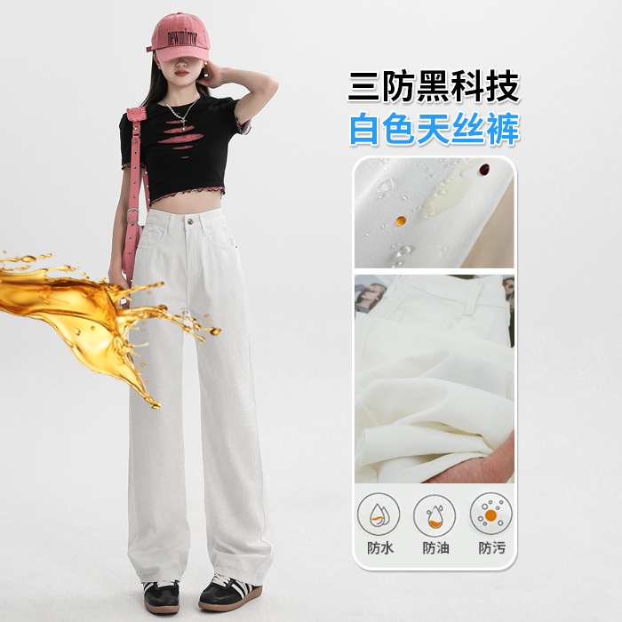 白色牛仔裤女三防面料裤子2025夏季新款高腰显瘦宽松阔腿裤女款