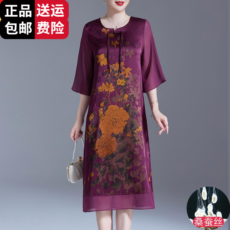 恒源祥集团彩羊冰丝连衣裙女2025夏季中老年妈妈装冰丝新中式