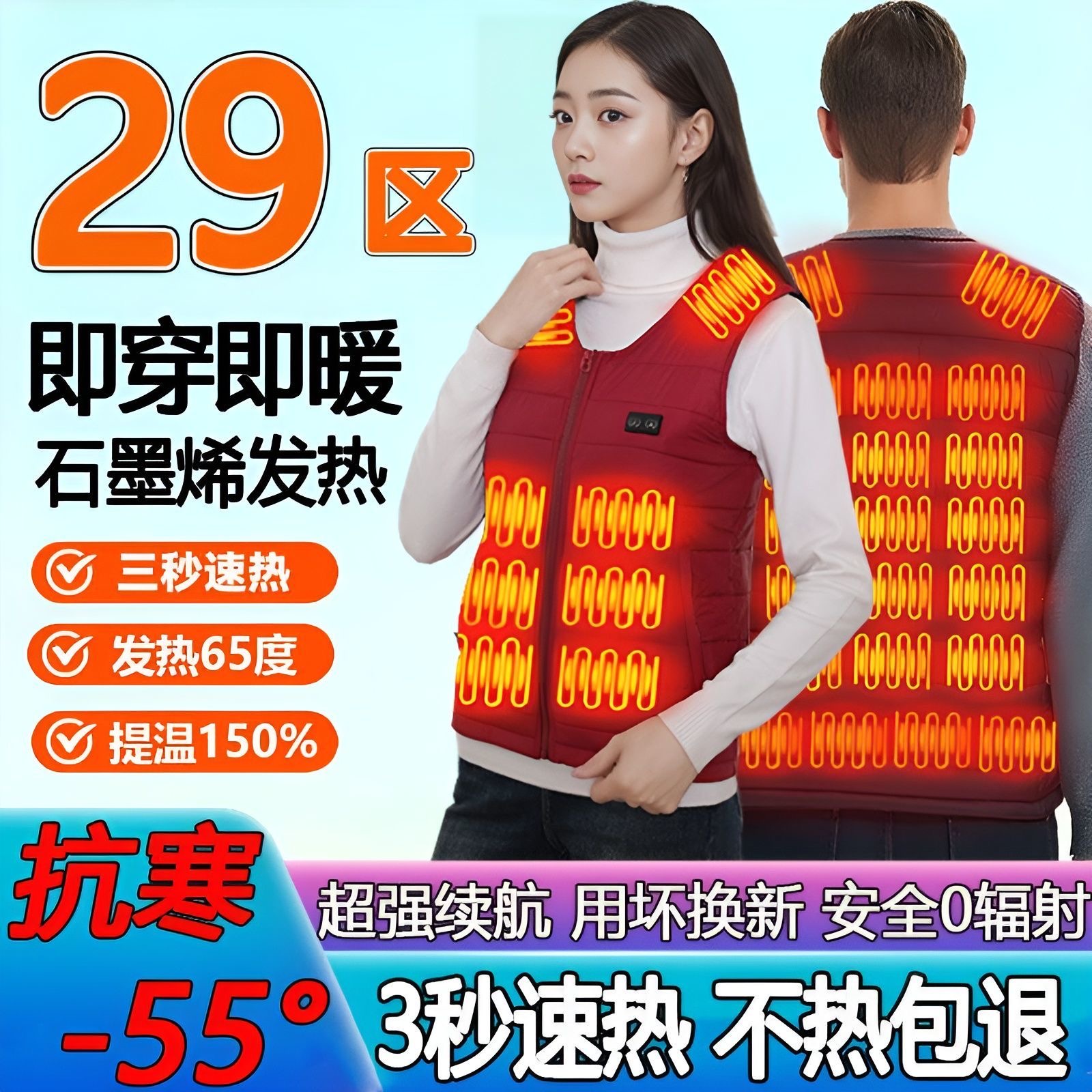 29区电热马甲男款充电自发热背心女冬季智能加热羽绒马夹保暖新款
