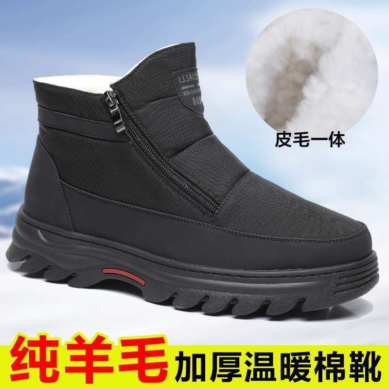 冬季纯羊毛大棉鞋东北男士雪地靴加绒加厚保暖男鞋防滑羊毛短靴子