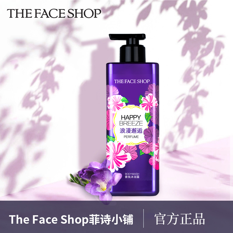 TheFaceShop菲诗小铺补水保湿香体香氛洗澡沐浴露留香沐浴露推荐