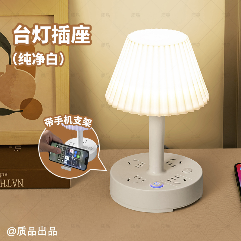 台灯插座家用多功能护眼床头灯卧室灯创意宿舍办公室便携插电通用