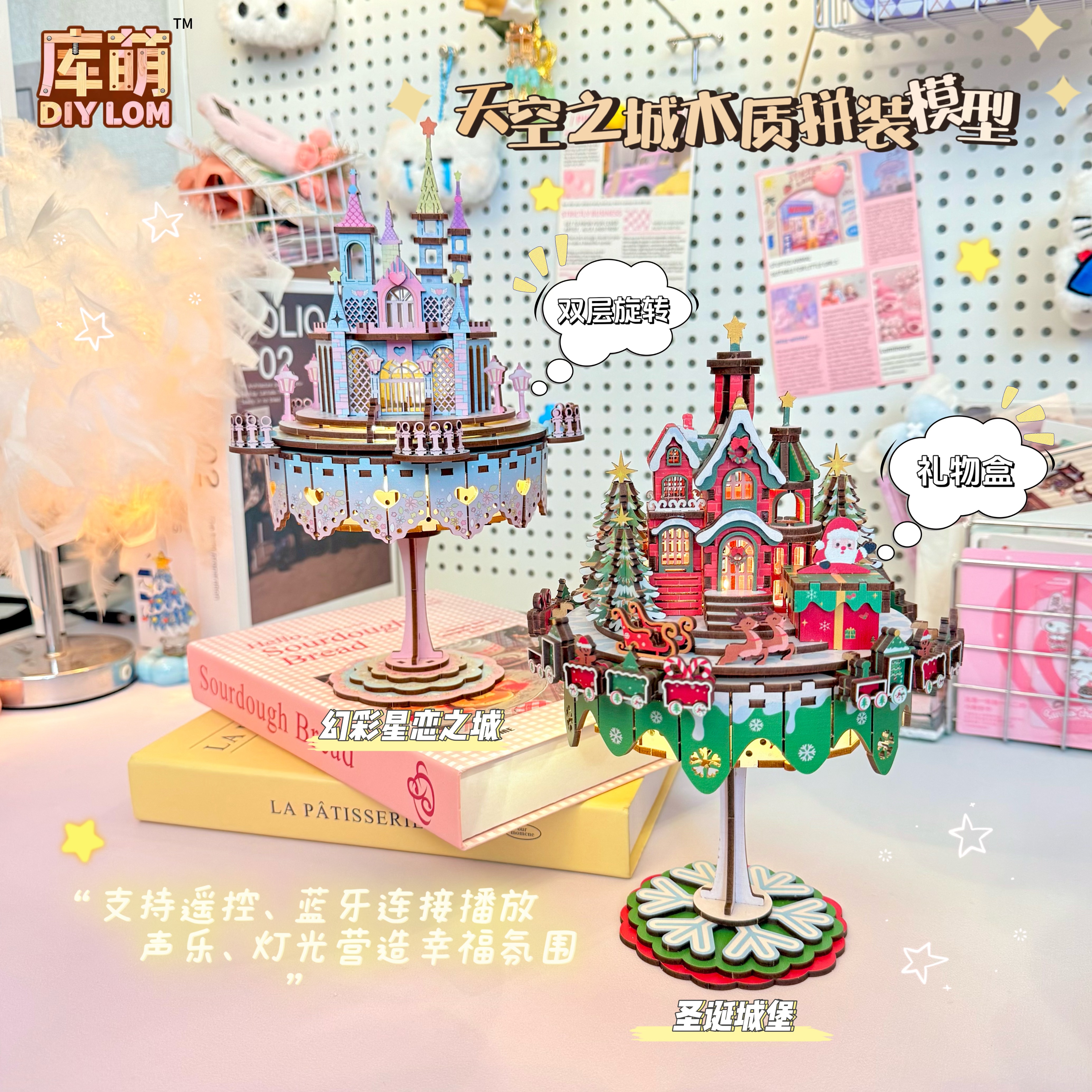 【可樂】情侣送礼物蓝牙电动天空之城木制手工DIY拼装模型城堡圣诞