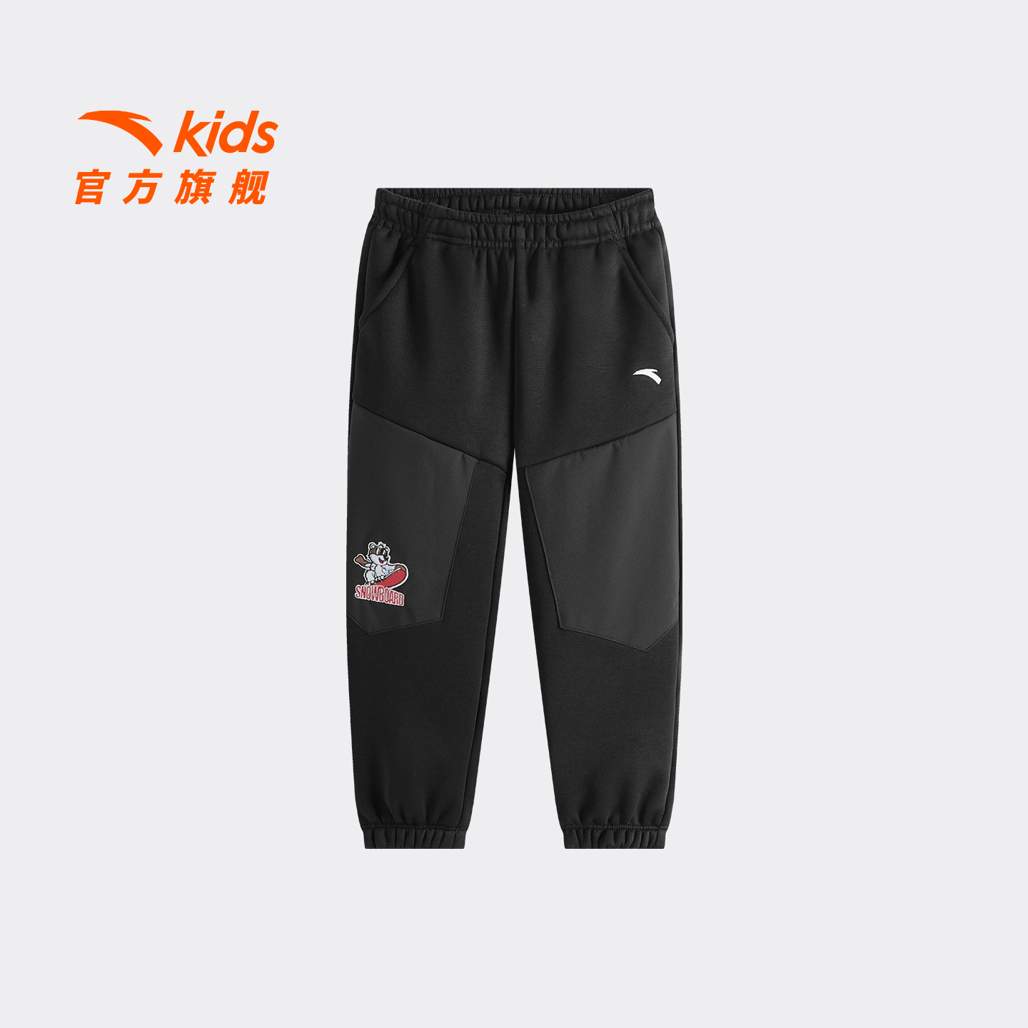 安踏儿童男小童针织运动长裤2025年冬季新款舒适保暖儿童加绒裤子