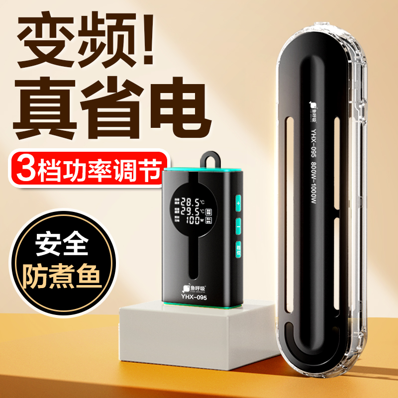 鱼缸加热棒自动恒温变频省电小型乌龟缸加热器离水断电恒温加温棒