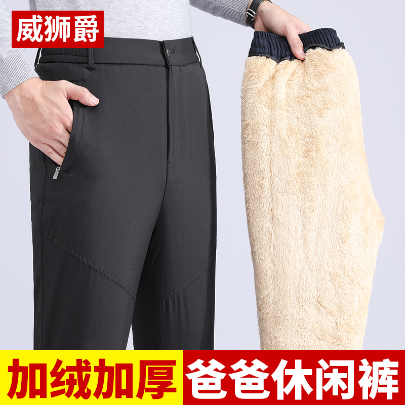 爸爸加绒裤男款冬季中老年男士休闲裤加厚羊羔绒高腰直筒老人裤子