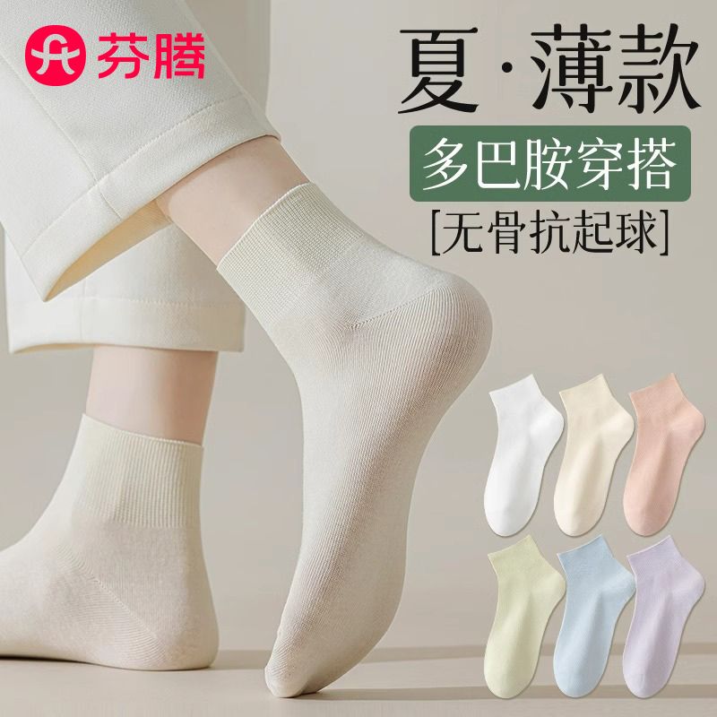 芬腾无骨袜子女春秋短袜纯棉防臭松口月子袜夏季薄款吸汗透气短筒