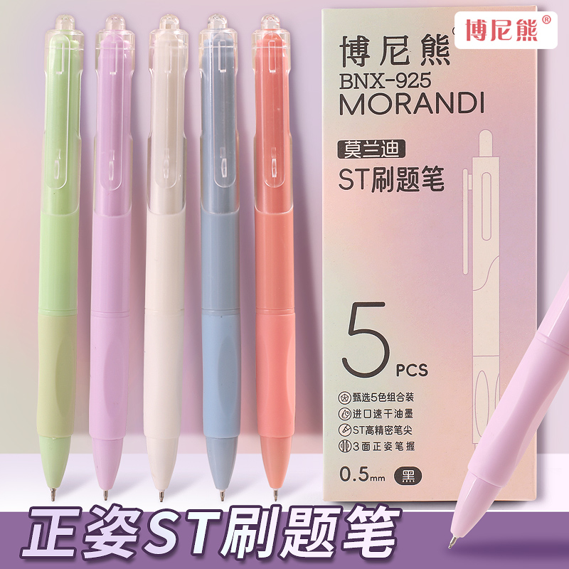 【6盒/30支笔】学生刷题笔0.5mm黑色中性笔芯碳素笔水笔签字笔黑笔