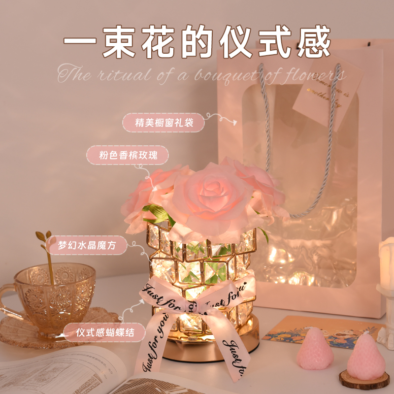 高颜值玫瑰永生花水晶小夜灯卧室床头灯浪漫氛围灯送老婆七夕礼物