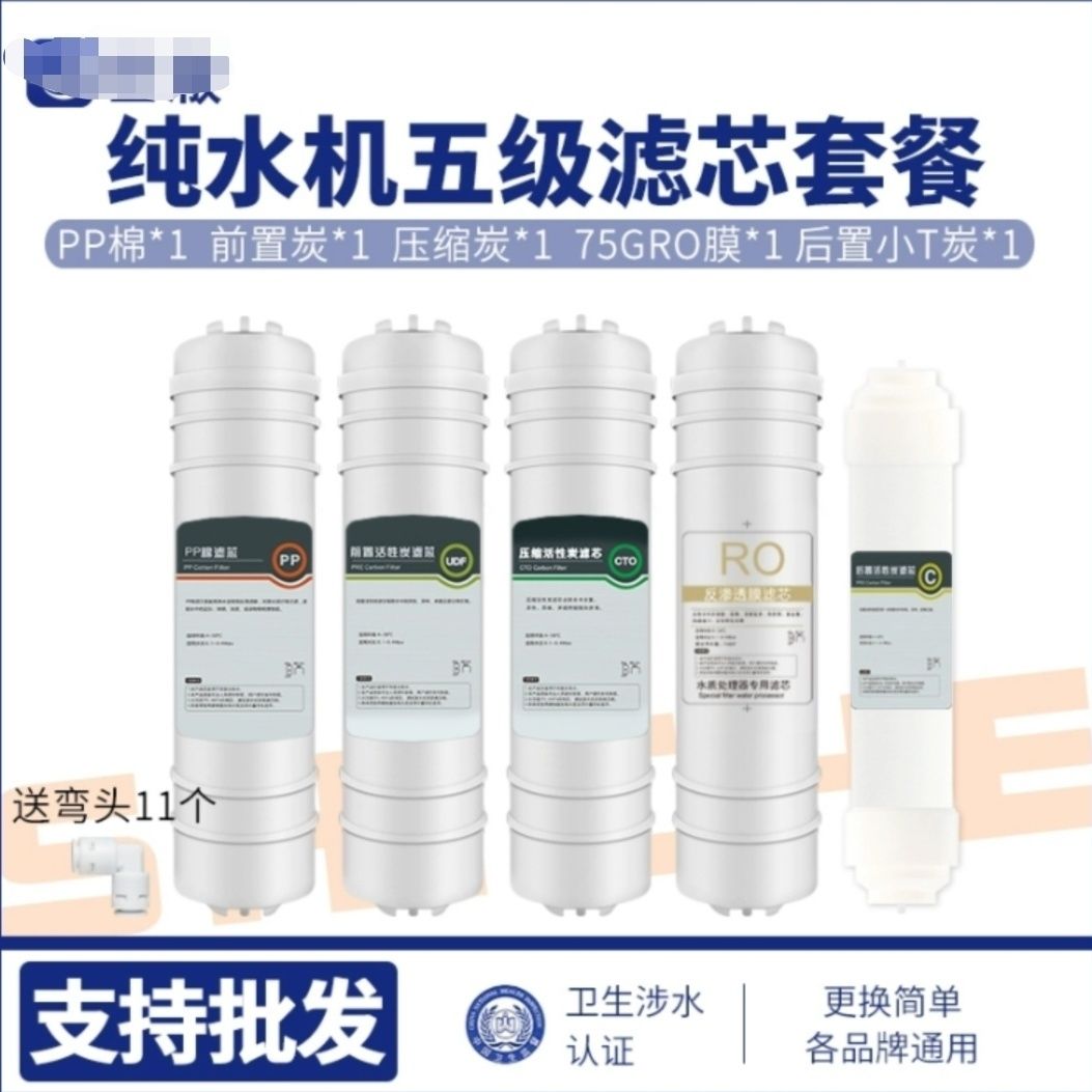 纯净水机器66#201韩式快接一体通用滤芯适用荣事达等各种品牌