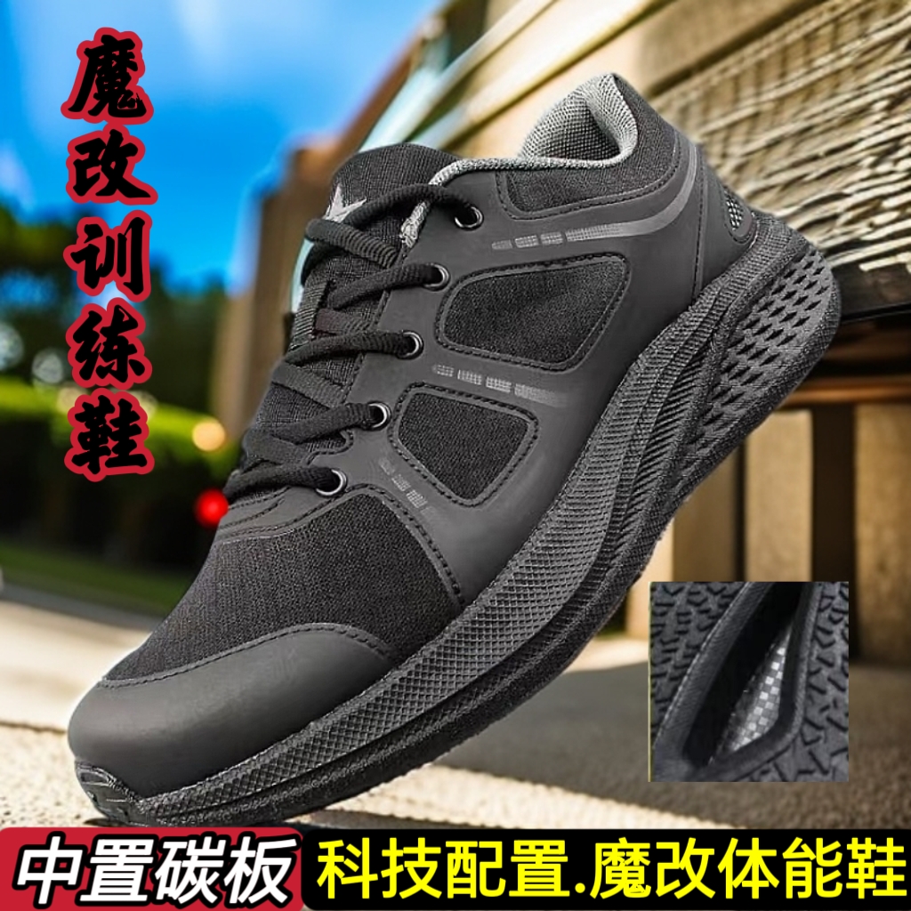 新款男士魔改作训鞋碳板中底体能训练鞋轻便透气户外运动登山跑鞋