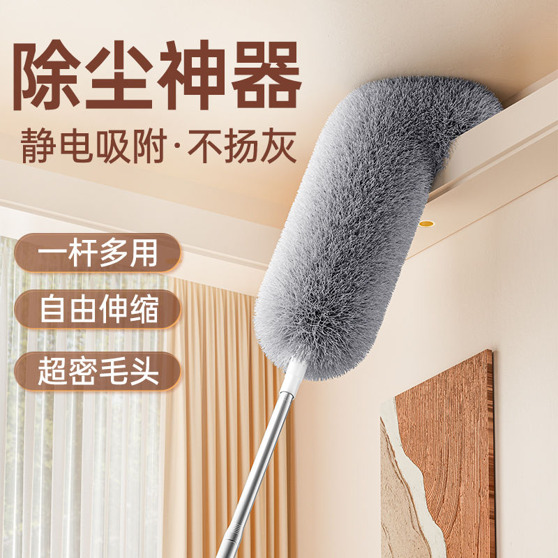 超长除尘掸鸡毛掸子可伸缩家用清洁弯曲清扫静电可水洗不掉毛神器