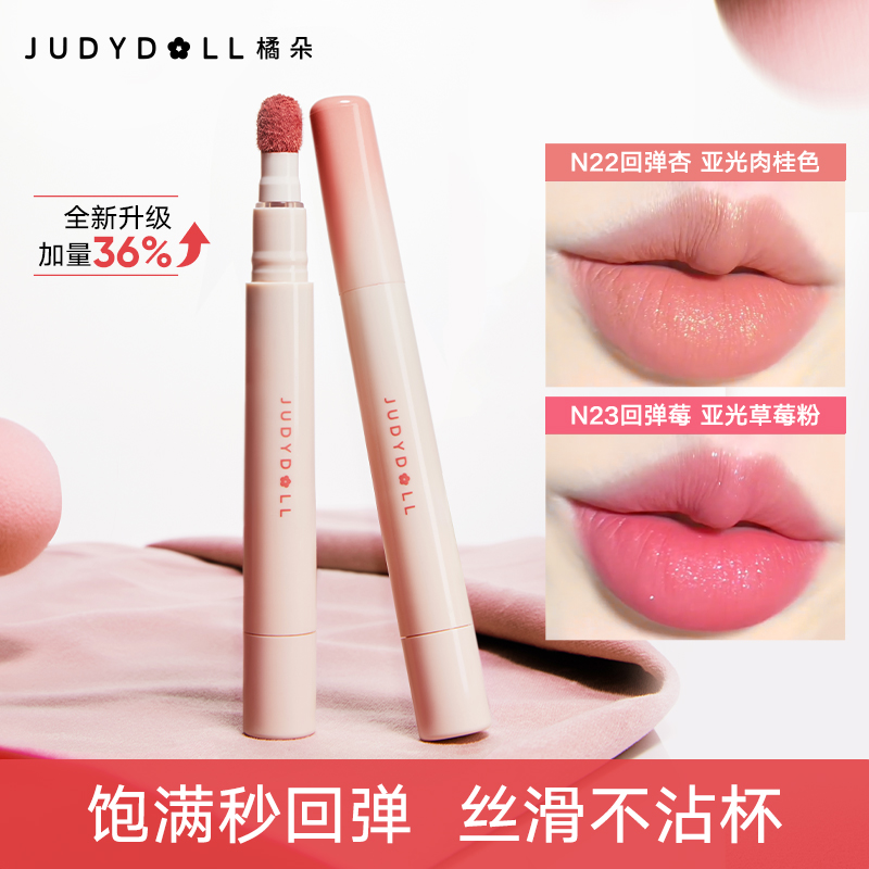 橘朵唇粉霜裸色口红固体唇蜜唇泥流光风不易沾杯掉色达人专享DB