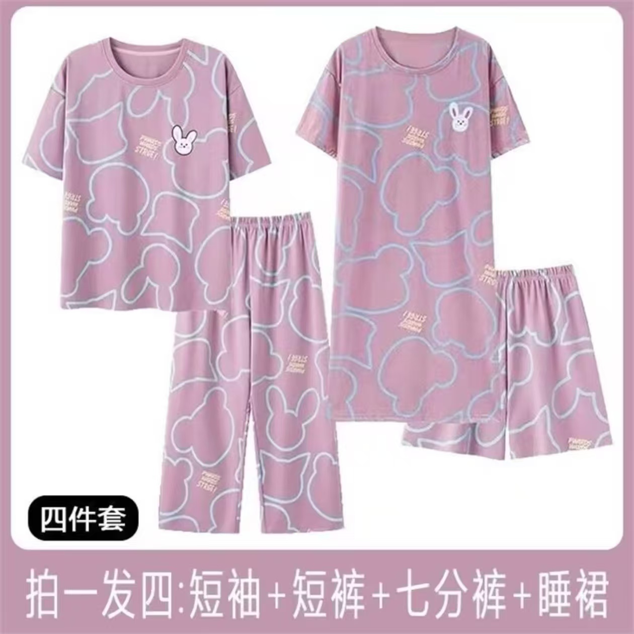 四件套睡衣女夏天2025新款爆款短袖睡裙短裤大码卡通薄款家居服LT