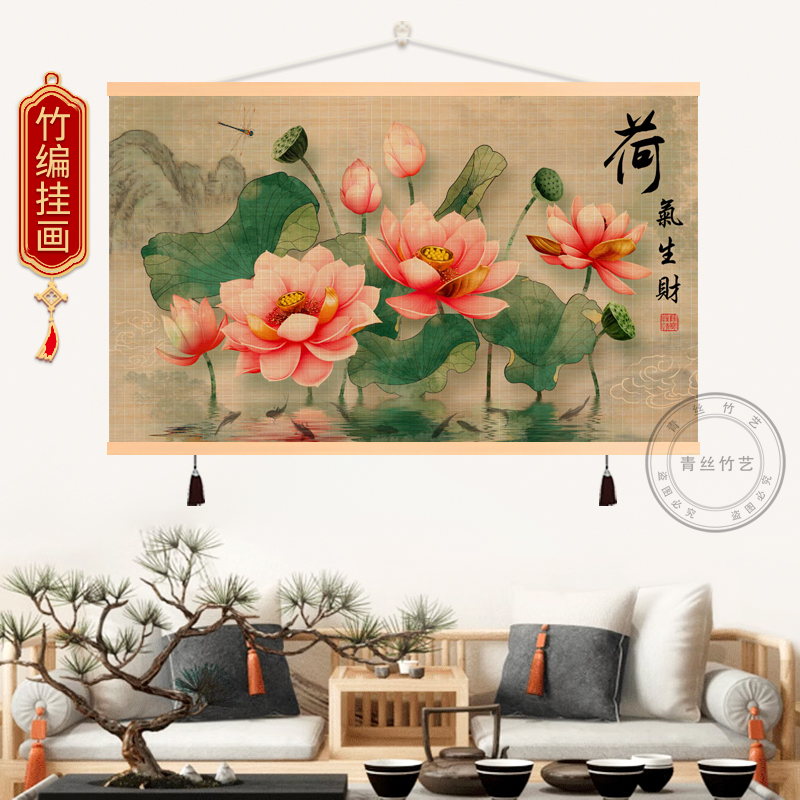 荷花柿子好寓意竹编装饰挂画客厅背景办公室横版竹帘挂画遮挡墙画