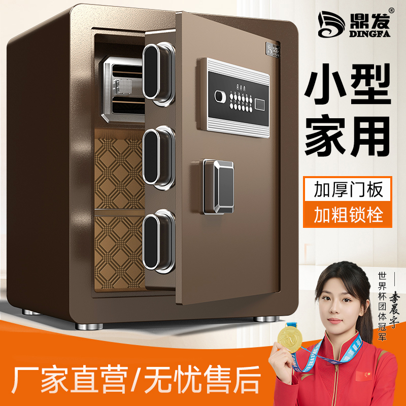 家用保险柜小型保险箱智能床头柜防撬密码指纹WiFi解锁