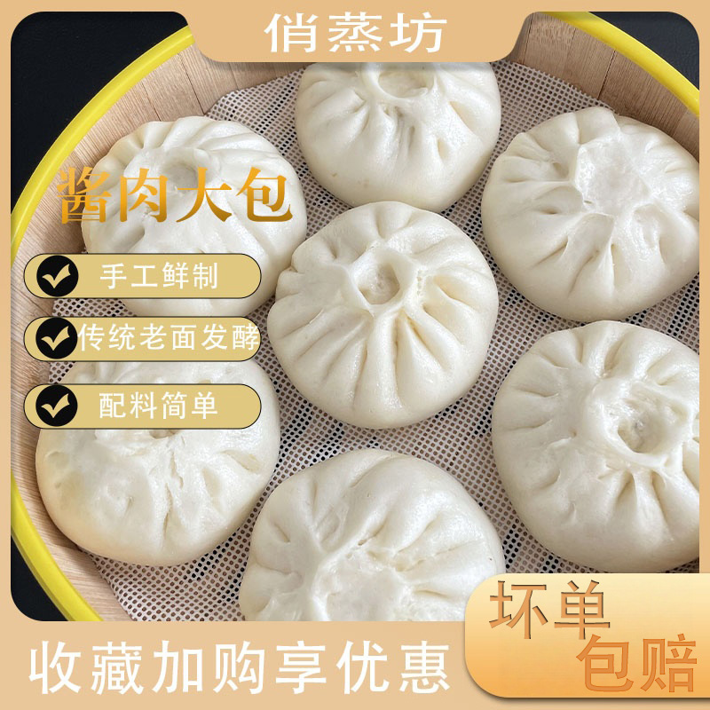 【新品】手工酱肉营养早餐面点速冻速食早餐速食半成品