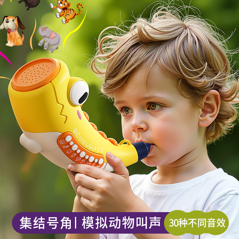 动物集结仿真音效吹乐号角锻炼喇叭肺活量乐器儿童玩具吹奏玩具