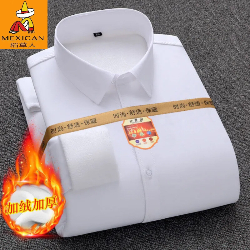 稻草人秋冬长袖冬季男纯色保暖免烫衬衫加绒加厚季正装中青年衬衣