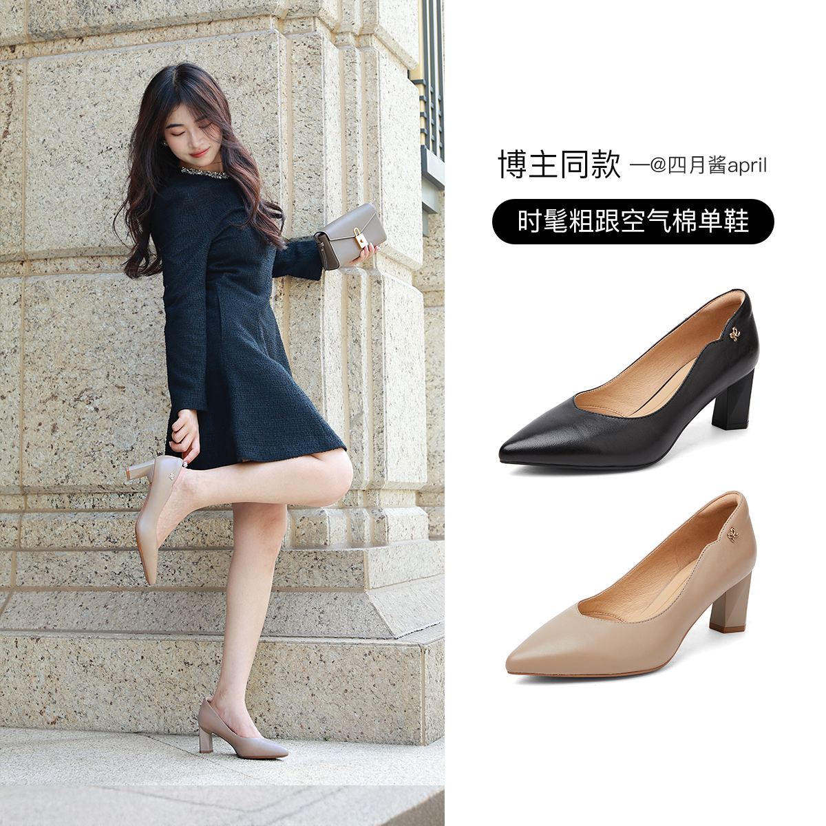 百田森高跟鞋黑色皮鞋女款2025新款超软羊皮不累脚鞋粗跟工作鞋子