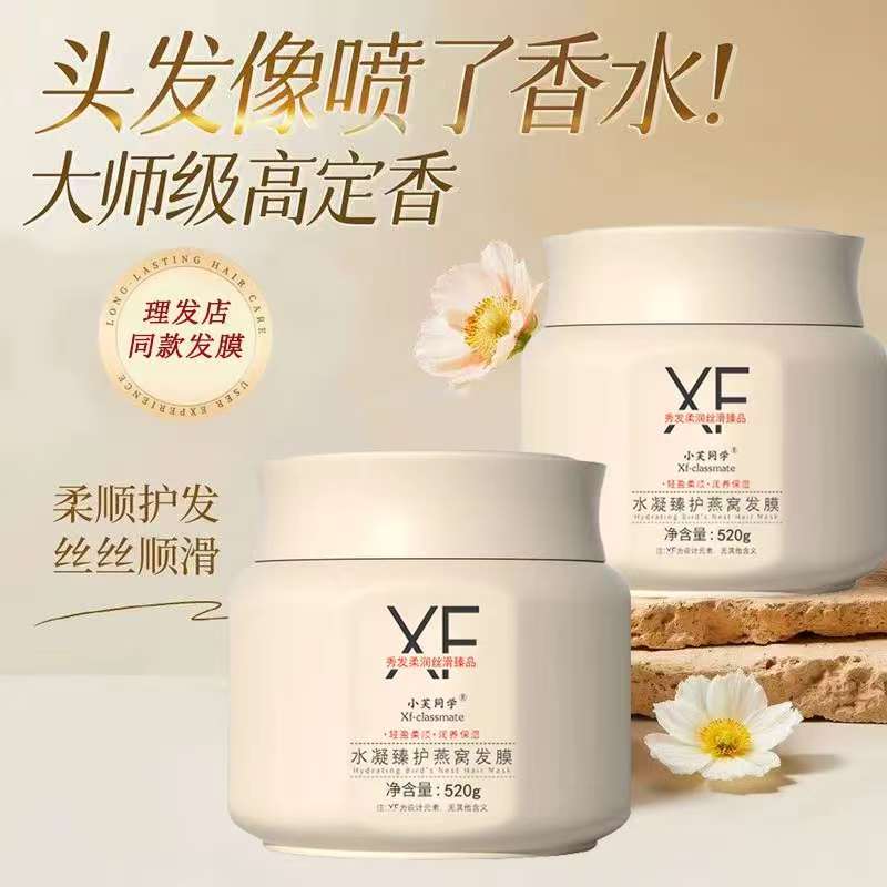 【理发店同款发膜】免蒸发膜滋养护理柔顺发膜干枯毛躁烫染护发素