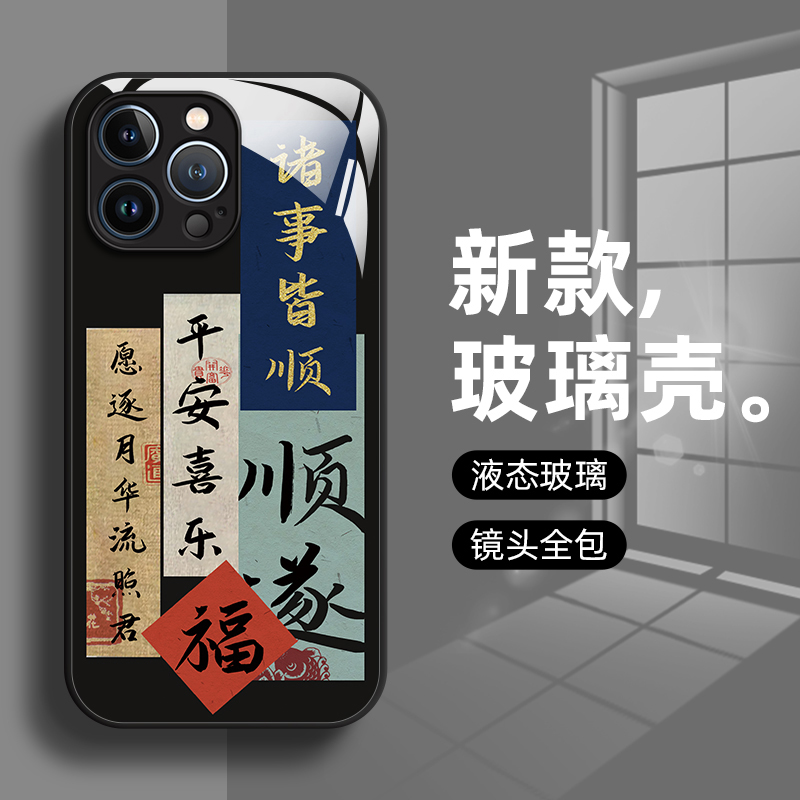 适用苹果14promax手机壳17pm液态玻璃16新款iPhone13全包12防摔6