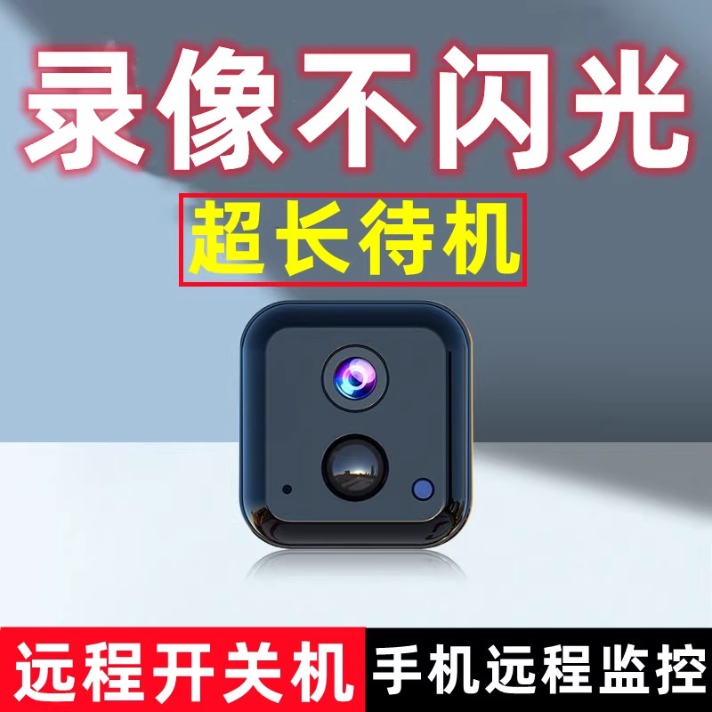 家用监控摄像头2025新款无电无网手机远程对讲4K高清夜视无灯录像
