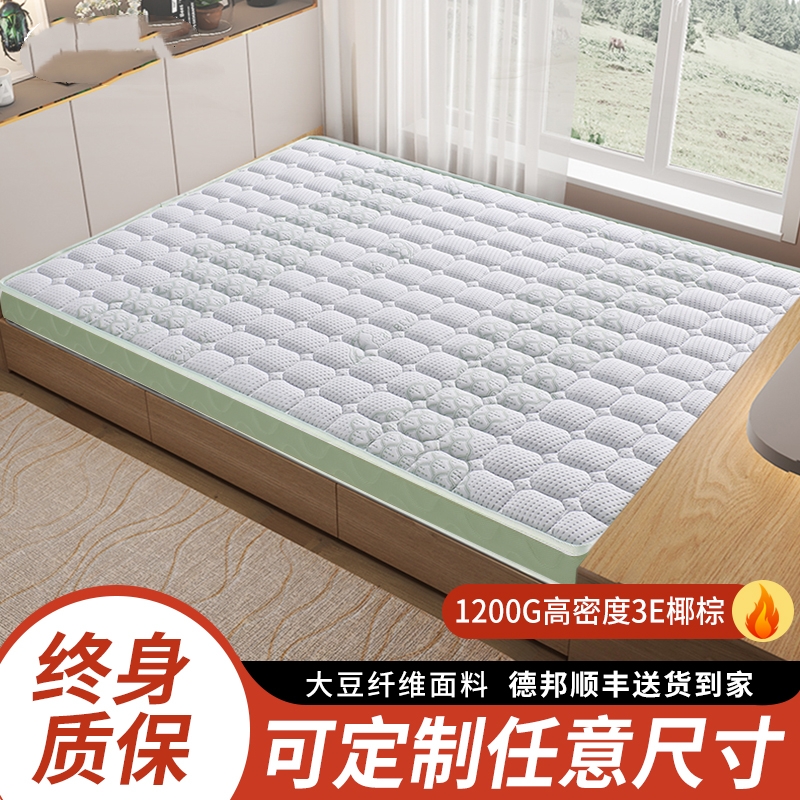 汉梦龙椰棕床垫棕垫定制榻榻米可折叠硬垫乳胶儿童床垫加硬环保