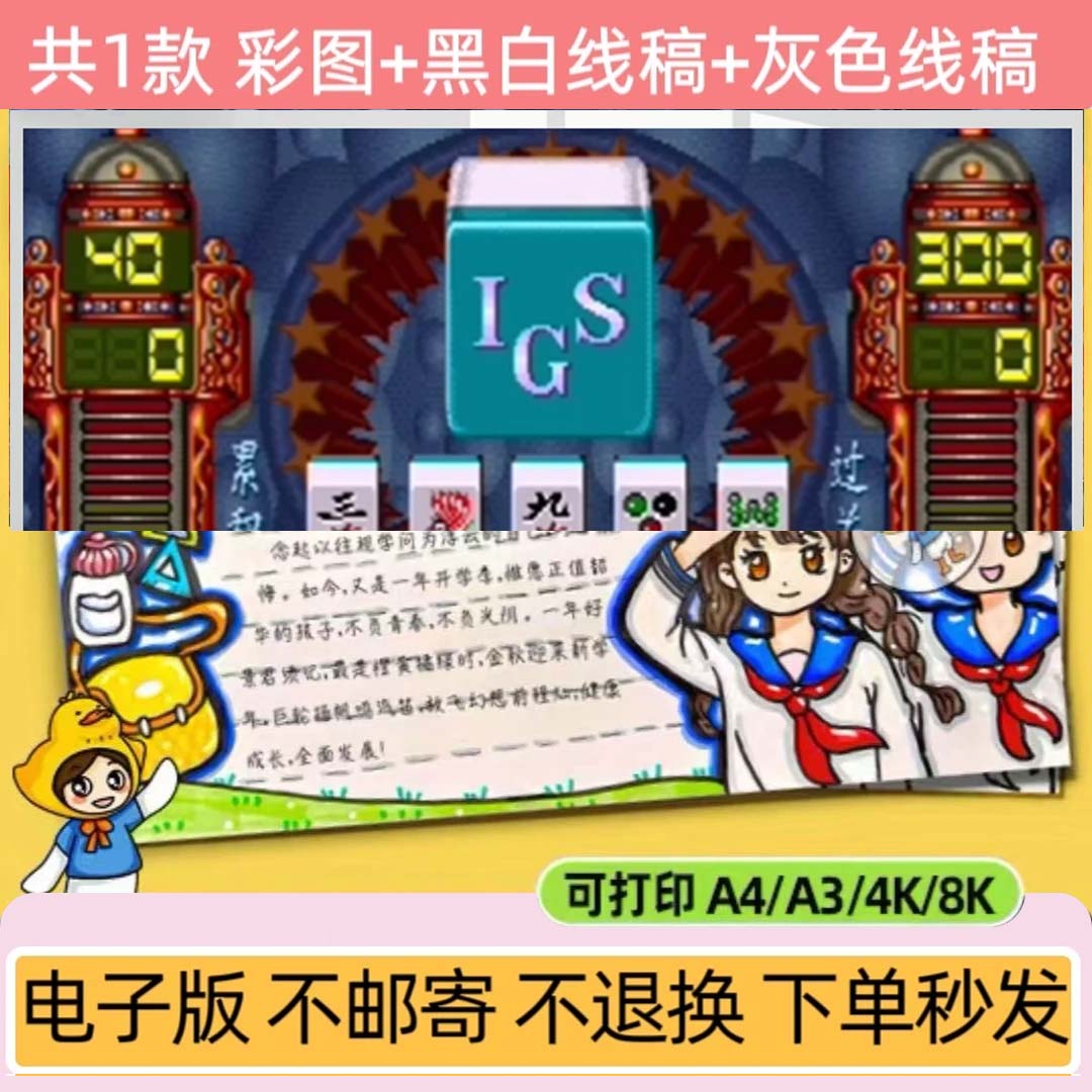 龙湖2安卓鸿蒙★电脑使用 阅读手抄报设计创作服务