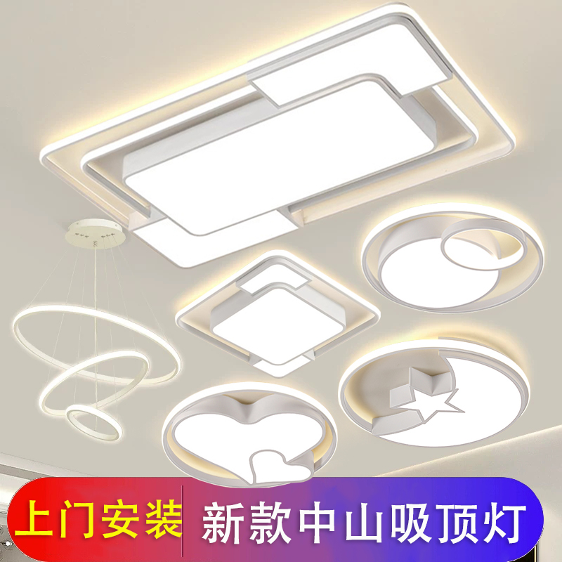 现代简约客厅主灯2025新款卧室灯吸顶灯主卧大气大灯中山灯具套餐