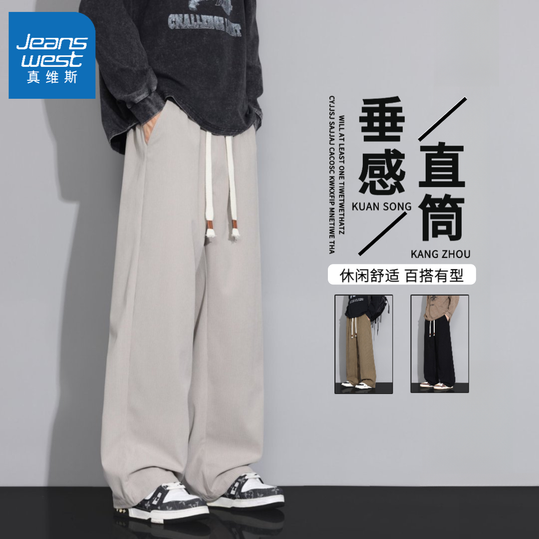 Jeanswest/真维斯黑色弯刀裤男士百搭春秋款垂感松弛感休闲裤子男
