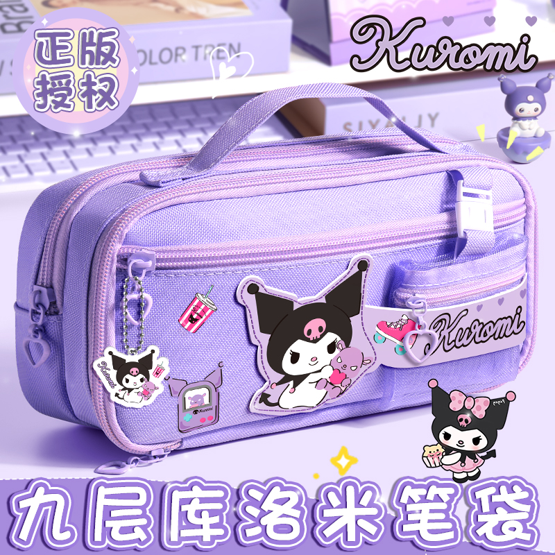 三丽鸥库洛米笔袋女生2025新款文具盒女孩铅笔盒高颜值笔盒文具袋